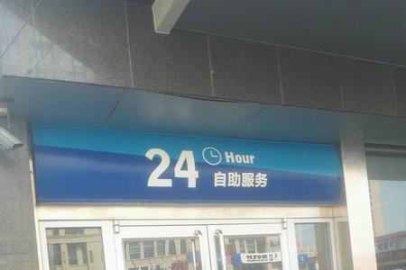 石家庄银行营业时间