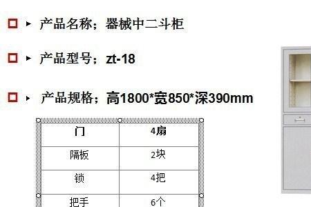 档案柜厚度一般是多少