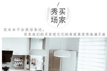 樟子木和白蜡木那个好
