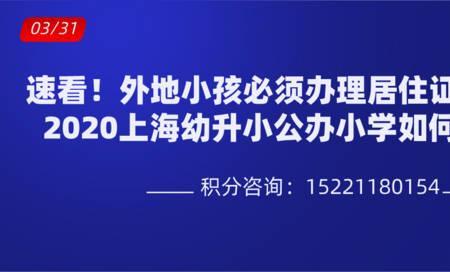 乐山凭居住证能上学吗
