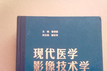 医学影像学5+3的学校
