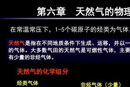 物理六大基本性质是什么