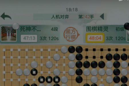围棋双方无论谁下子都吃对方