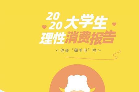 女生想薅男生羊毛啥意思