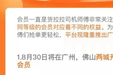 货拉拉在东莞哪里好接单