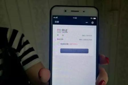 四川电子身份证能坐火车吗