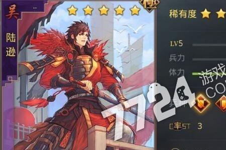 s9周瑜陆逊陆抗能玩吗