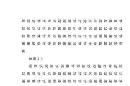 喻的口字旁改为言字旁读什么