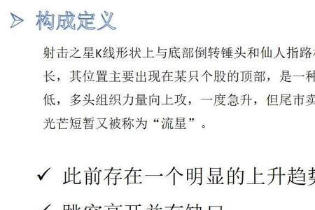 仙人指路相似的成语