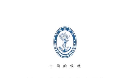 内河船的分类