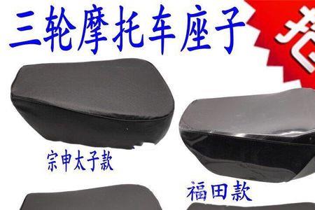 三轮车后面的座子怎么弄下来