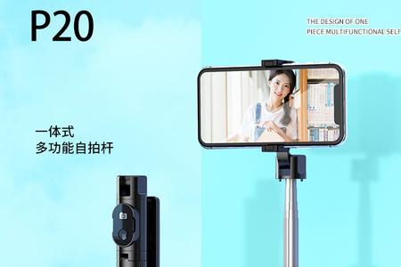 华为蓝牙自拍杆可以拍抖音吗