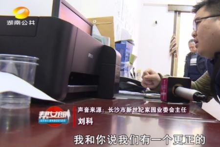 长沙公共频道怎么不见了