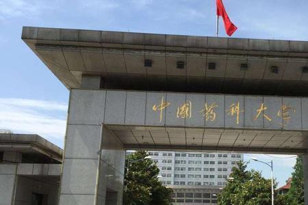 中国药科大学绩点怎么查