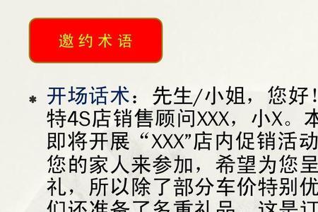 冬季装修公司邀约话术