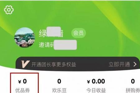 拼多多拼团怎么进不去