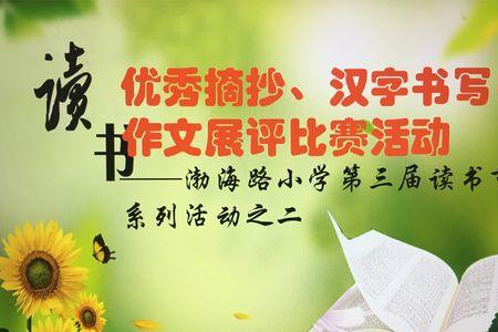读书节别称