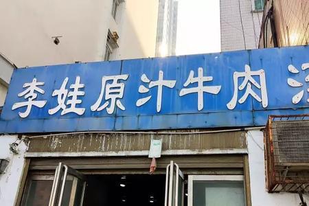 南阳人为什么不叫牛肉