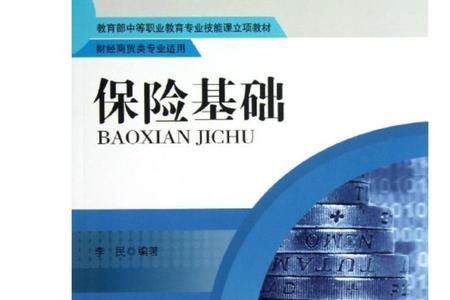 保险专业属于哪个大类