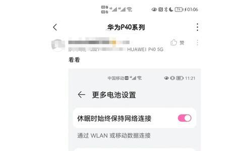 mate40pro电池健康度多少换电池