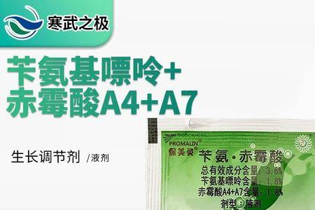 甲霜恶霉灵配氨基寡糖素的功效
