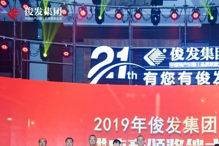 俊发集团属于中小企业吗