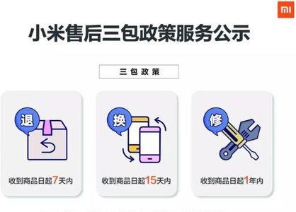 小米售后可以讲价吗