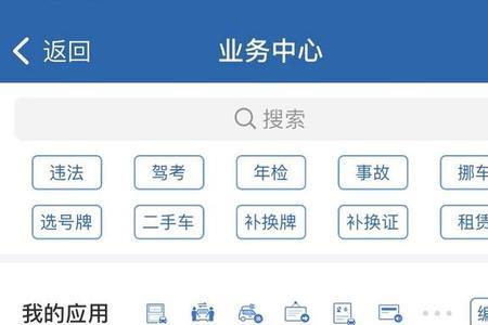 北京摩托车可以在12123登记