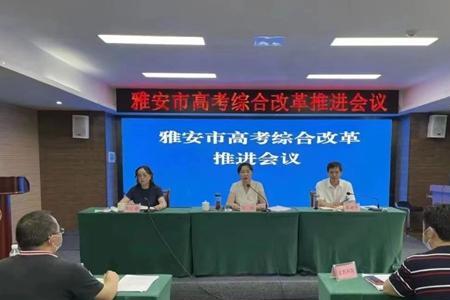 成实外雅安校区高考升学率