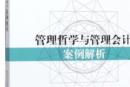 什么是会计事务管理