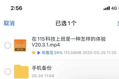 怎么查看app所在的文件