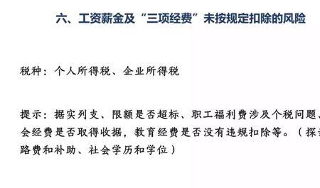 非广告性赞助支出需不需要调整