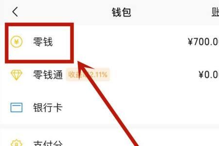 微信收款码转钱怎么备注姓名