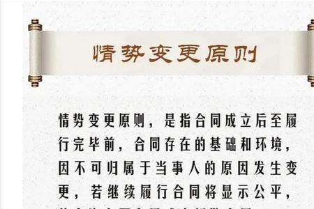 执行合同是什么意思
