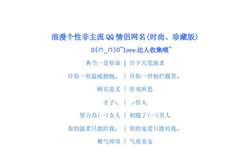 高大尚点的情侣网名