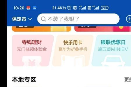 京东e卡可以在唯品会上面使用吗