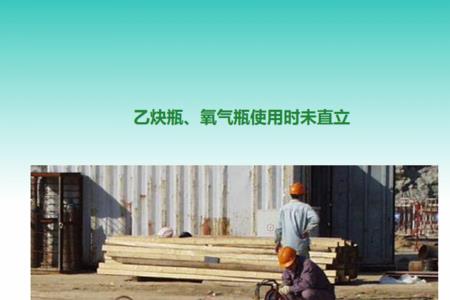 电焊点与气瓶应保持多少米