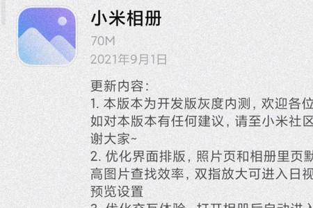 小米朋友圈怎么设置三天可见