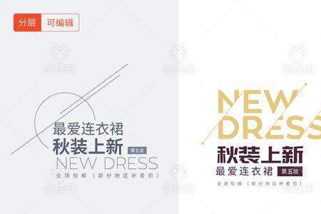 服装热门文案榜