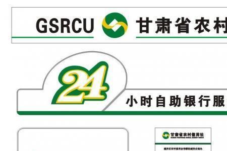 农村信用社社徽图含义是什么
