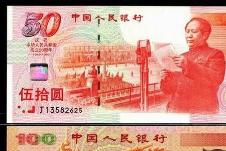 纪念钞能当正常钱花吗