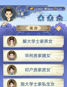 古代人生监院是什么