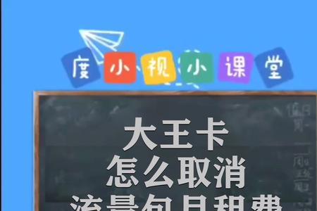 手机月租太贵怎么取消