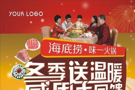 海底捞十月一有活动吗
