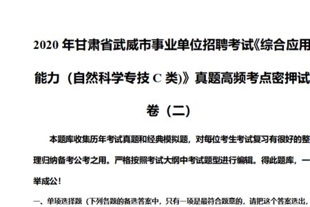 专技天下怎么激活考试卡