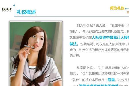 介绍礼仪有哪几种形式
