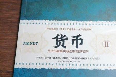 货币保供是什么意思