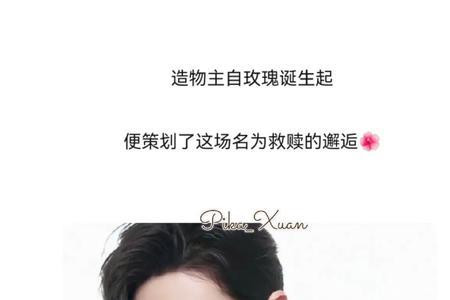 肖战认领知足什么梗