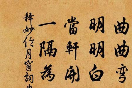月笼西窗的意思