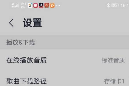 咪咕音乐下载歌曲什么格式